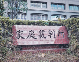 苗字を変える方法を徹底解説｜必要な手続きと要件を弁護士が詳しく説明