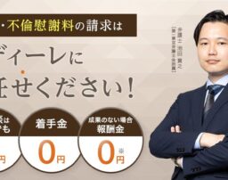 不倫相手に慰謝料を請求するなら弁護士への相談がおすすめ！メリットは？