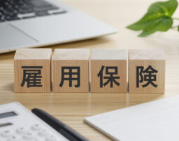 【2025年4月1日施行】雇用保険法の改正内容を解説