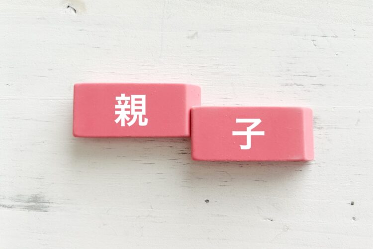 親と縁を切る方法とは？目的別の縁切り方法を弁護士が詳しく解説 