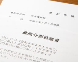 遺産分割協議書を自分で作成する方法｜流れや書き方、活用場面を解説