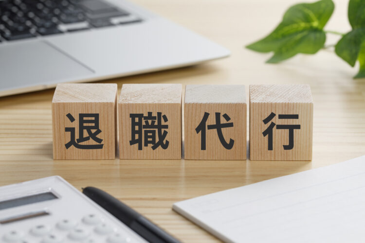 新卒でも退職代行で辞められる？利用するケース、メリットやデメリット 