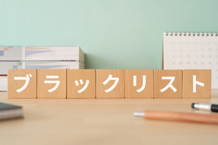 ブラックでも借りられる？法的リスクと正しい対処法について解説