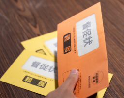 借金の取り立てとは？違法な取り立てや取り立ての流れを弁護士が解説