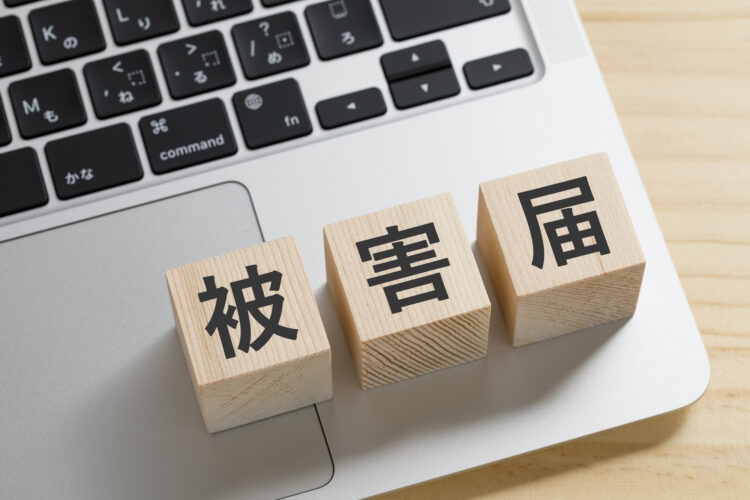 交通事故で被害届を出すとどうなる？出し方や出すべきケースを紹介