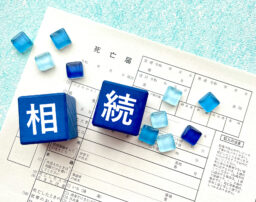数次相続の手続と相続税申告の注意点｜弁護士が教えるスムーズな進め方