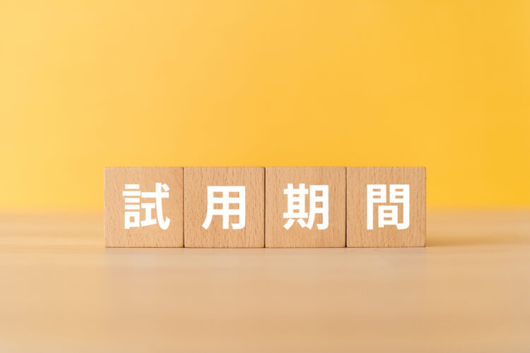 試用期間中の解雇は不当？納得できない「クビ」の理由と対処法を徹底解説