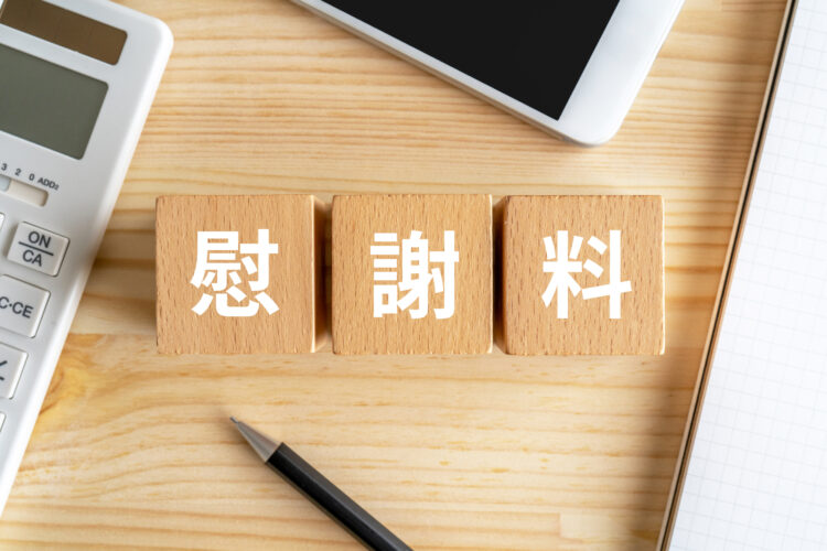 離婚しない場合の相場はいくら？不倫の慰謝料について弁護士が解説