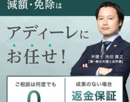 浮気・不倫の慰謝料を請求されたら？減額交渉は弁護士へご相談を！