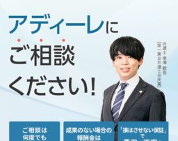 交通事故の被害にあったら弁護士への相談がおすすめ！賠償金を増額できる可能性も