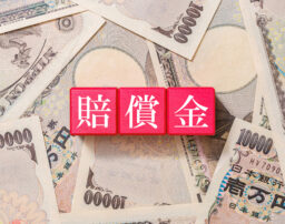 不法行為に基づく損害賠償請求権の時効期間｜損をしない示談のために