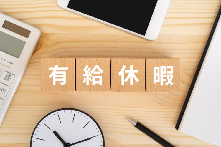 パートでも有給休暇は取れる！？会社に「ない」と言われても諦めないで