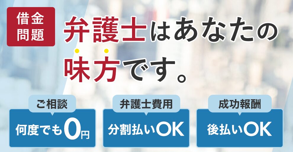 債務整理商品ページ