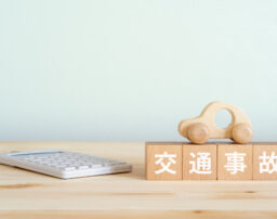 交通事故で3ヶ月通院したら慰謝料はいくらもらえる？適正額と増額のコツ