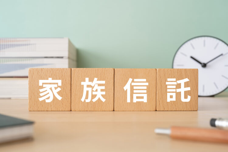 家族信託は危険？必要ない？失敗例から学ぶリスクと回避策