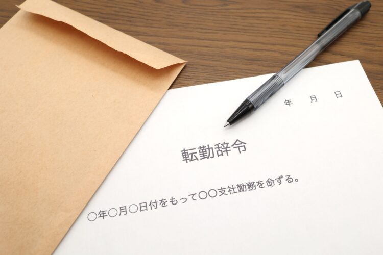 転勤したくないから退職？転勤を拒否できるケースや退職時の注意点