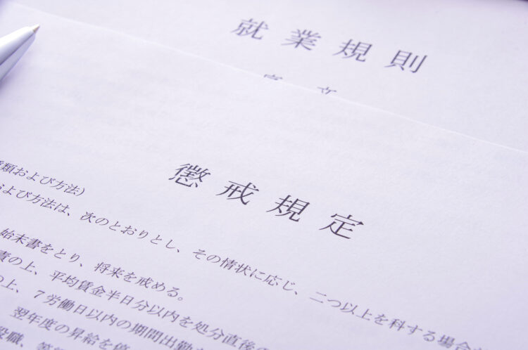 懲戒処分の種類は一般的に6つ！弁護士が不当な処分への対処法も解説