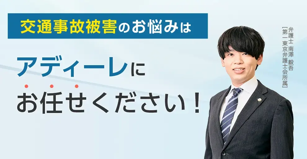 交通事故ページ