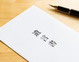 弁護士が教える遺言書の書き方｜無効にならないための全知識