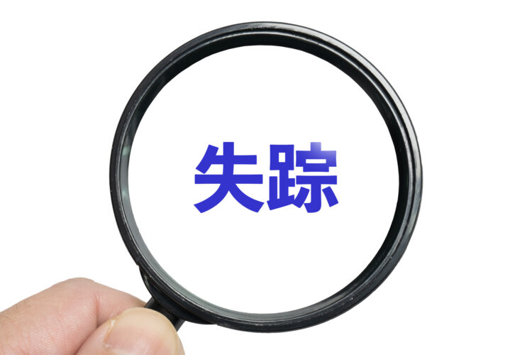 失踪宣告とは?行方不明者の家族が知るべき申立て後の流れや費用を解説