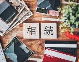 内縁の妻に相続権はない?財産を受け取る4つの方法と居住権の守り方