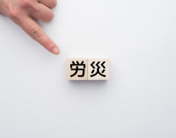 テレワーク中の労災はどこまで？移動中のケガなど身近な事例12選を紹介