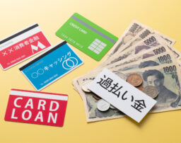 過払い金請求の対象は？仕組みやデメリット、時効までわかりやすく解説