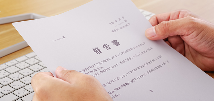 アペンタクルから通知書が届いた!無視した場合のリスクや対処法を解説