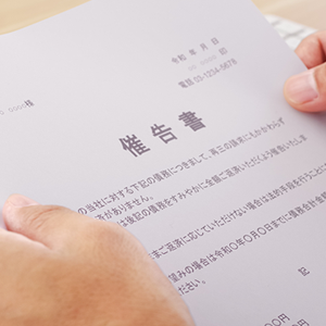 アペンタクルから通知書が届いた！無視した場合のリスクや対処法を解説