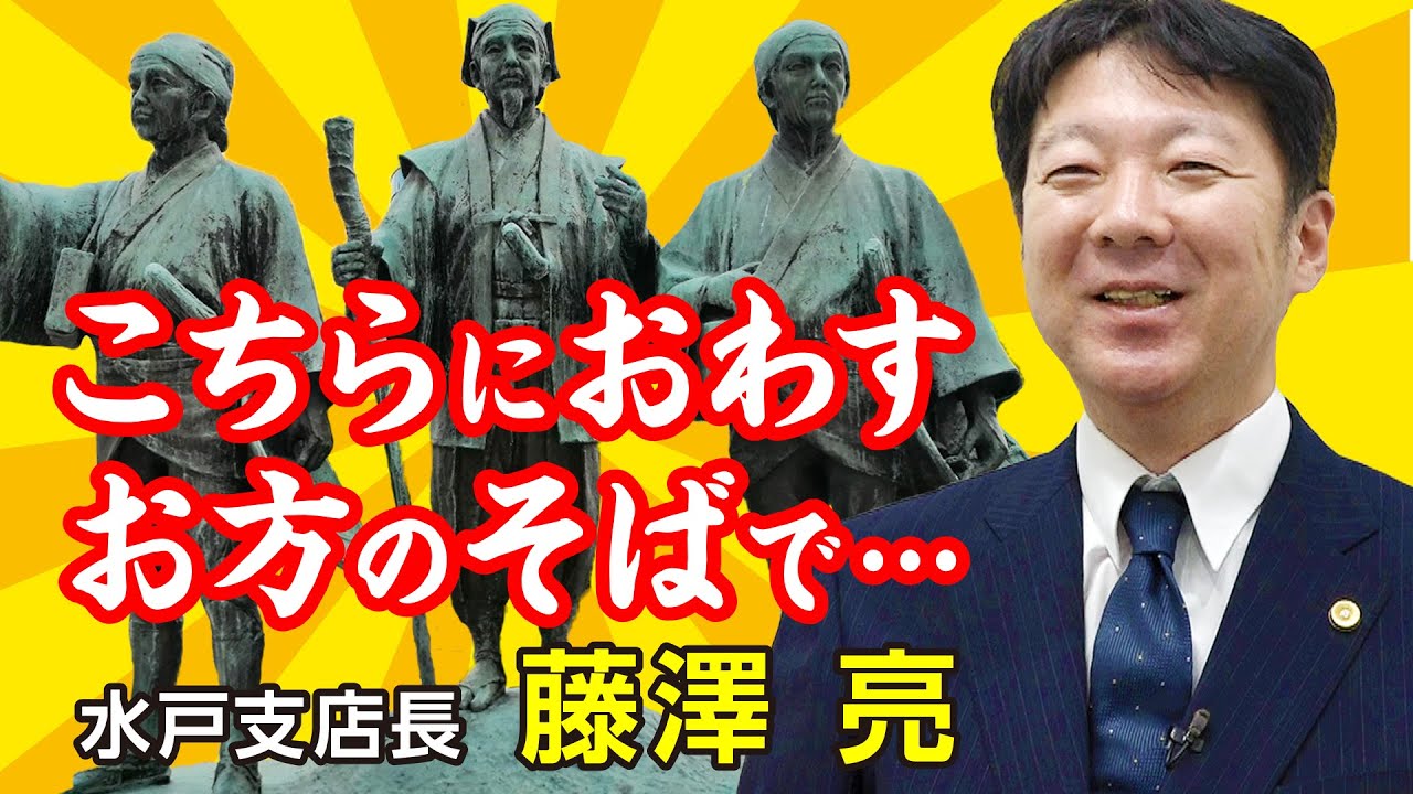 藤澤 亮
