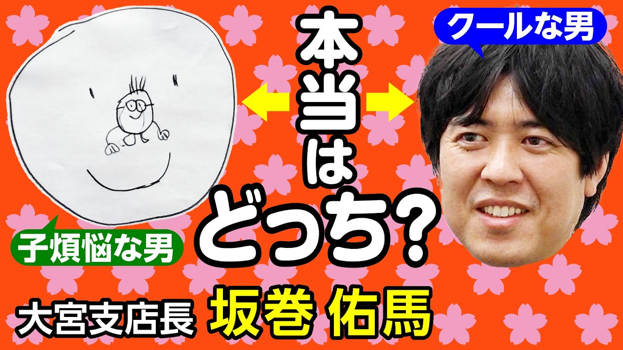 坂巻 佑馬